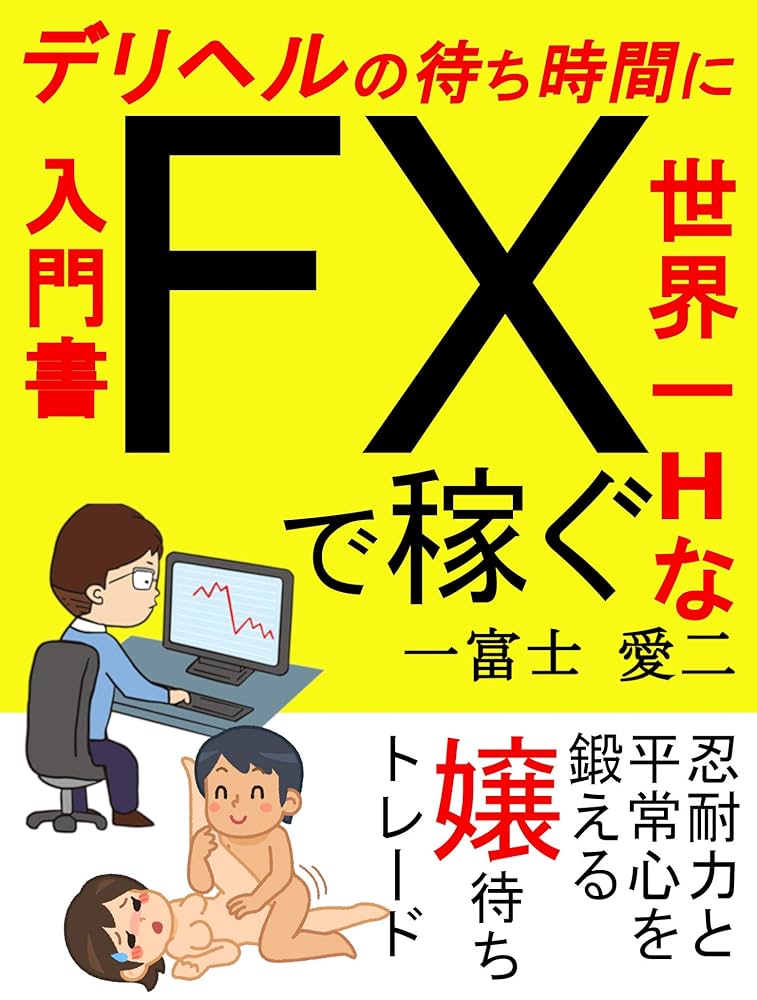 デリヘルって移動時間もったいないし、自宅とかだと盗撮の危険高くなるし箱型より凄く効率悪く見えます。本番無し、深夜 | Peing -質問箱-