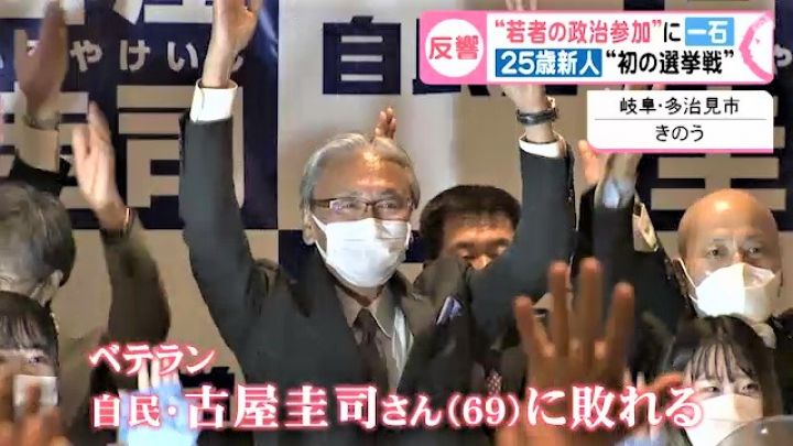 統一地方選】立民から自民に転身の今井瑠々氏が初当選「１人１人に恩返し」頭下げ 岐阜県議選 -