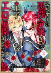 野薔薇ちゃんの呪力を封印して修行と偽りエロいことをする本(シルバードッグ) - FANZA同人