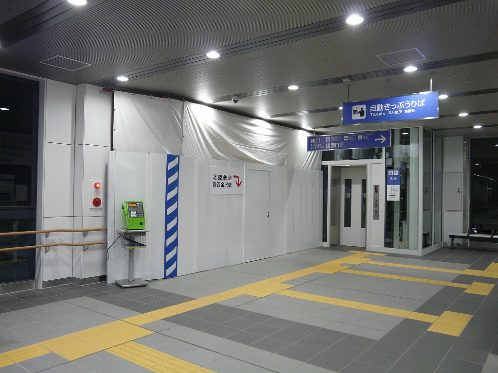 西金沢駅 - 西金沢駅の概要 -