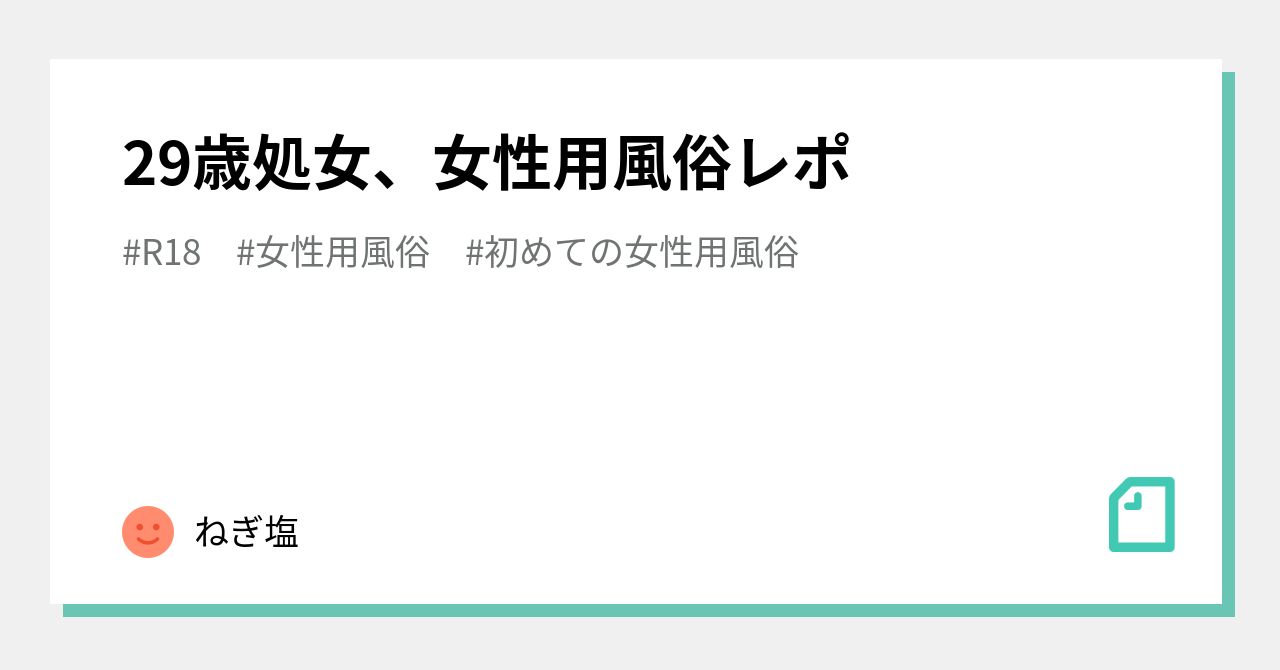 新宿NO1素人系風俗嬢は誰だ？伝説の処女セブンとは！！