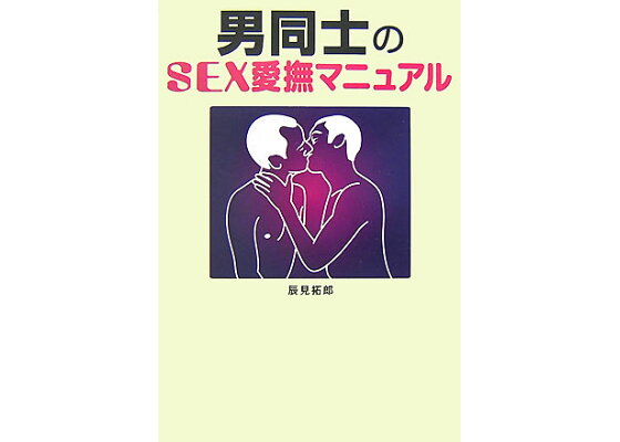 「いいよ、出して‥」細身イケメン同士の密会現場！濃厚な生SEXは誰にも止められない