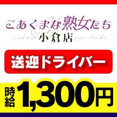 人気の福山デリヘルを探す. - 夜デリ