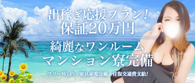 新潟県の出稼ぎアルバイト | 風俗求人『Qプリ』