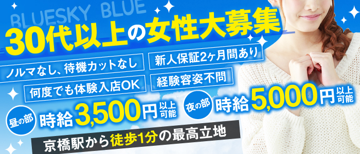 非日常体験をすることができる難波のセクキャバ | 難波のセクキャバは若い子にDキスが可能！会話後ならより楽しい