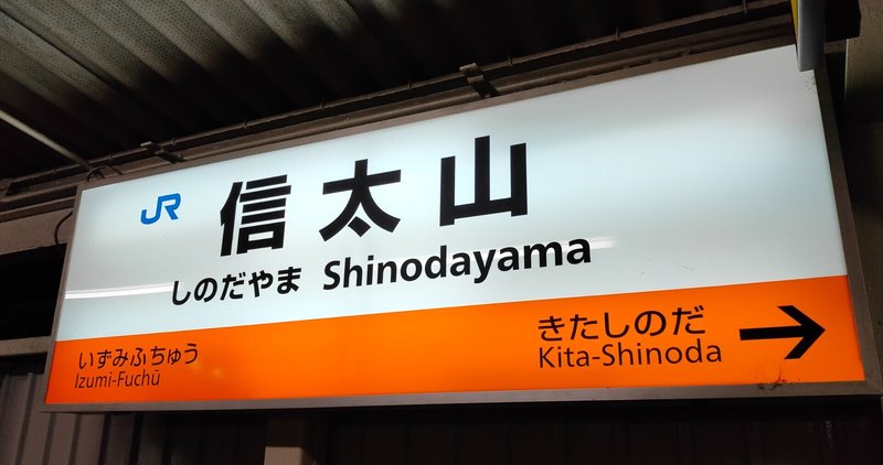 信太山新地の有名店で遊んできました(2月17日訪問) | 新地くん