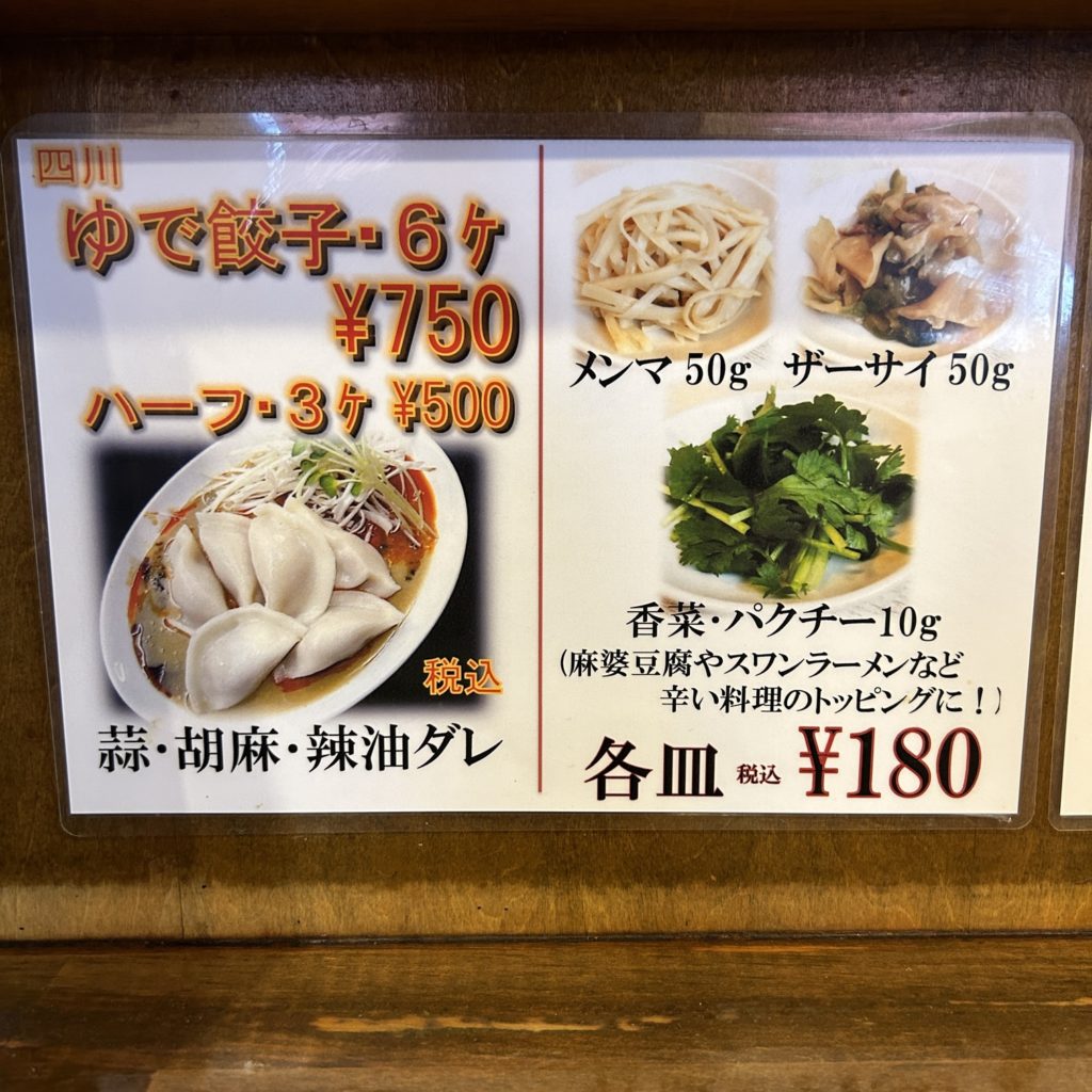 千葉県富津市にある正凛亭（しょうりんてい）に行って大好きな麻婆飯を食べてきた！ - おっさん遊びチャネル