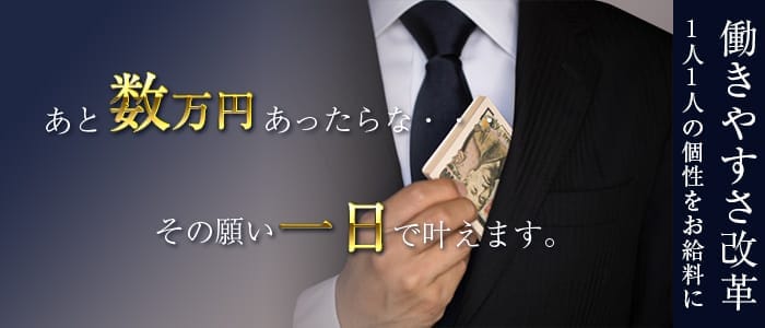 年齢も体型も気にしなくてOK！快適に過ごせる職場環境も魅力！ ギン妻パラダイスグループ｜バニラ求人で高収入バイト