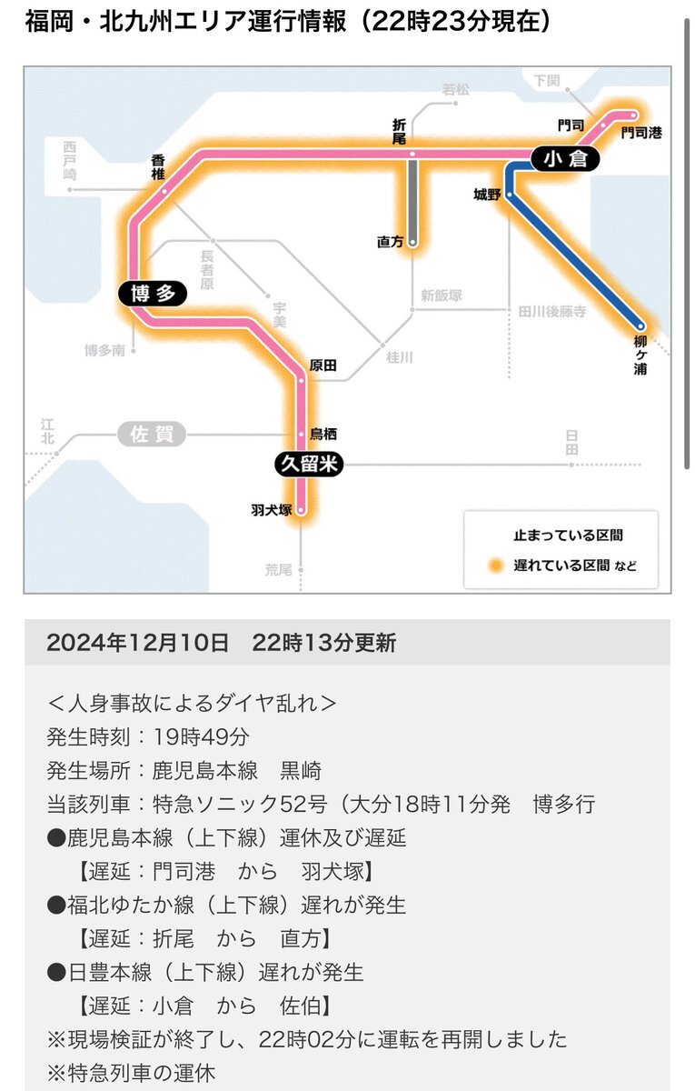 南福岡車両区811系(2018/03改正) - 方向幕画像 /