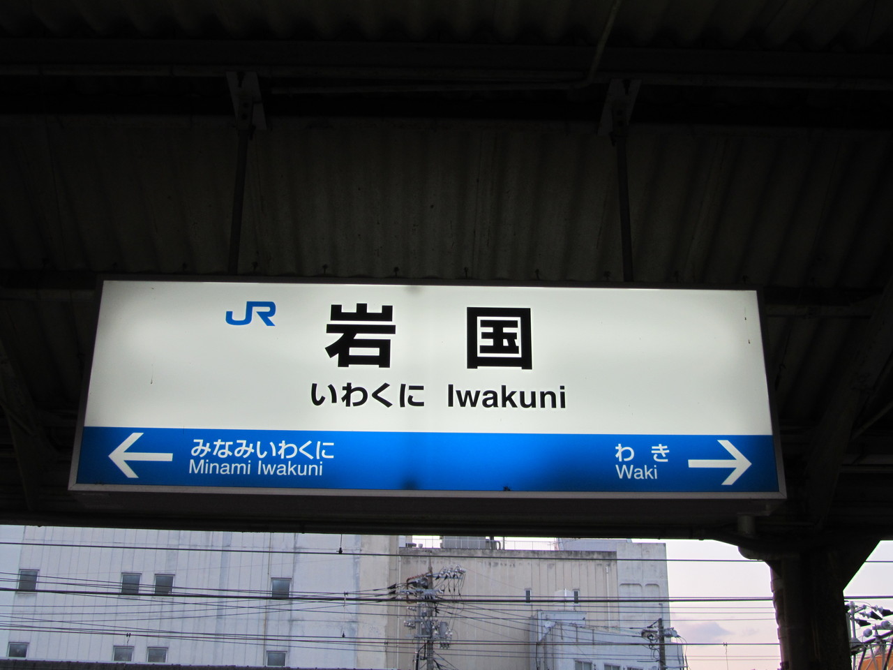 山口県には新幹線の駅が５つもある - 合同会社ワライト