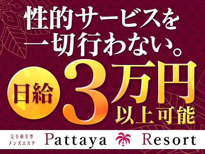 2024年最新】Fingertalk（フィンガートーク）／川口・西川口・蕨メンズエステ - エステラブ埼玉