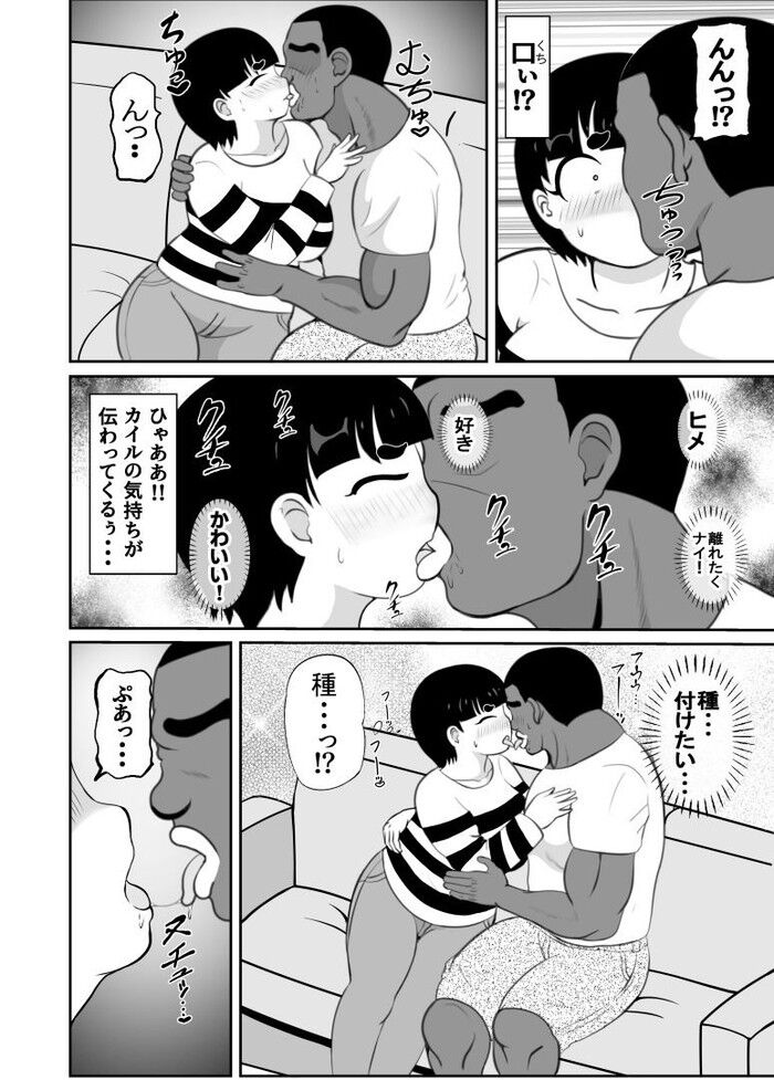 ぽっちゃり人妻姉妹の淫乱セクササイズ - 商業誌 - エロ漫画