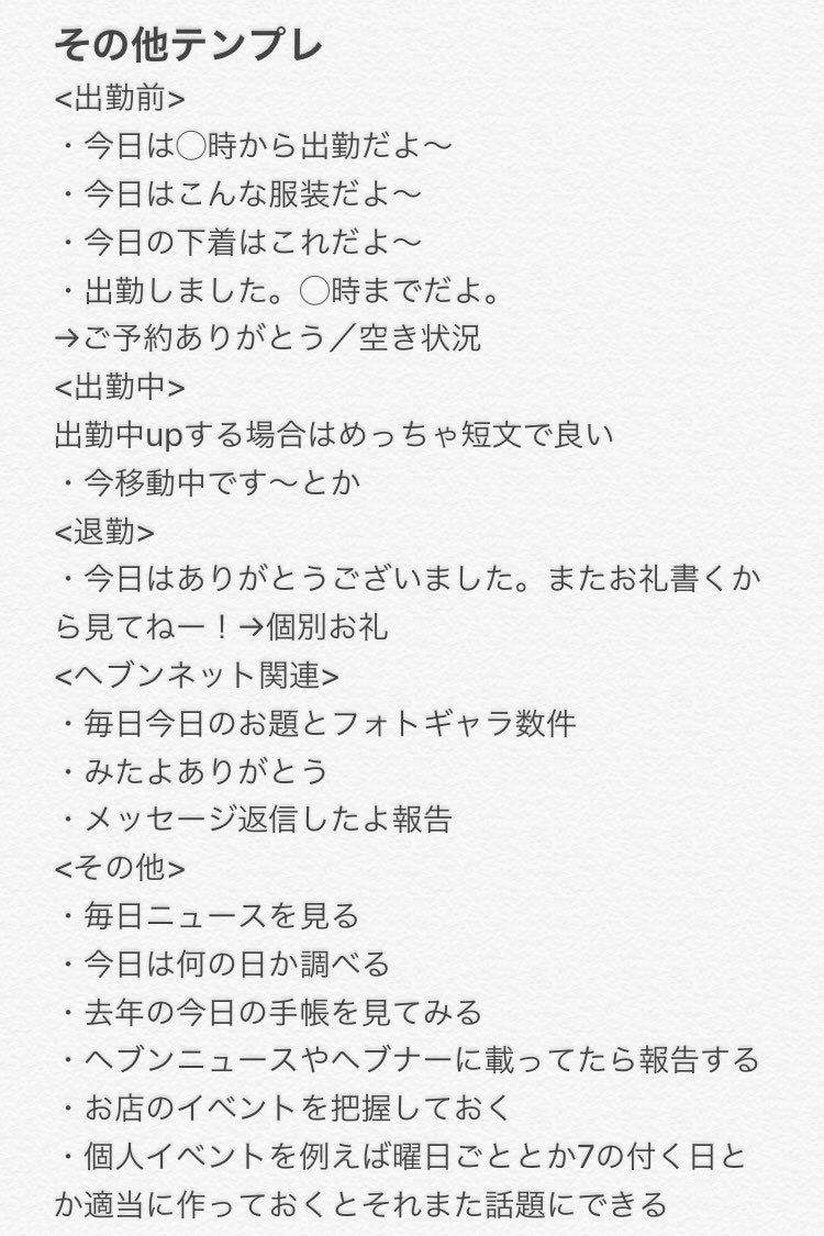 写メ日記はchatGPTで書ける？ 風俗業界のAI活用例をご紹介 | シンデレラグループ公式サイト