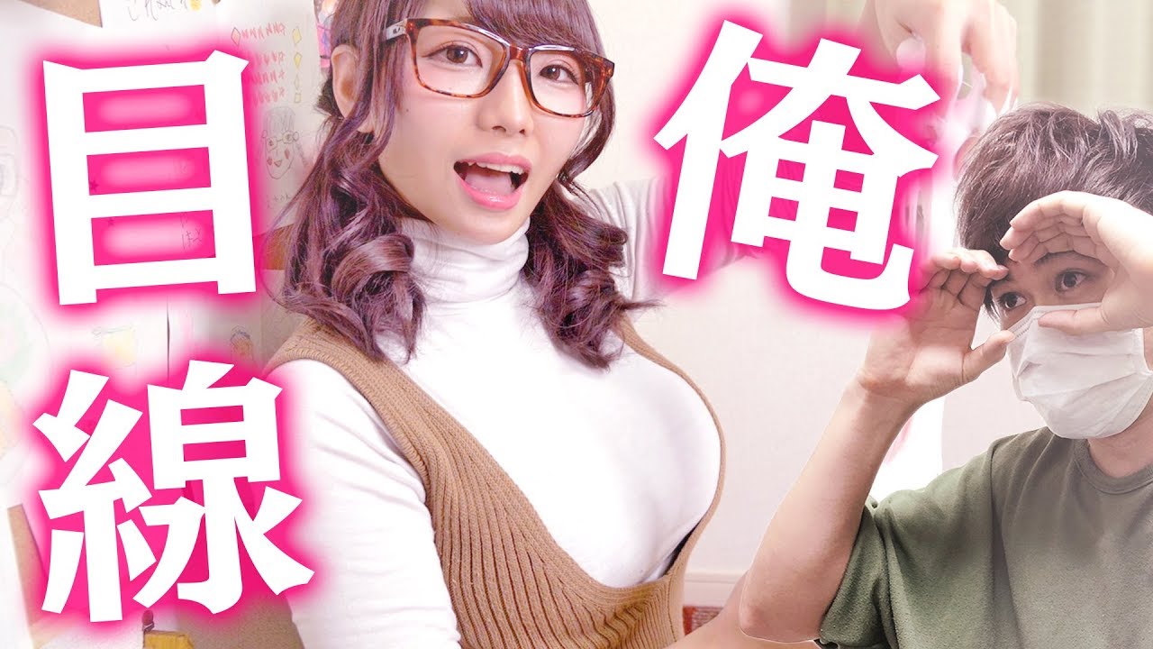 はーるん】 【Youtube撮影編】いきなりえっち！？！？ 〇〇巨乳