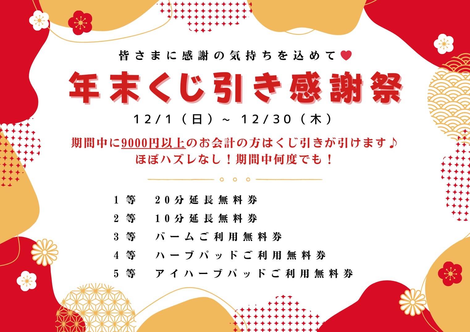 目黒・世田谷の指圧・マッサージ・整体｜協和マッサージ学芸大学店