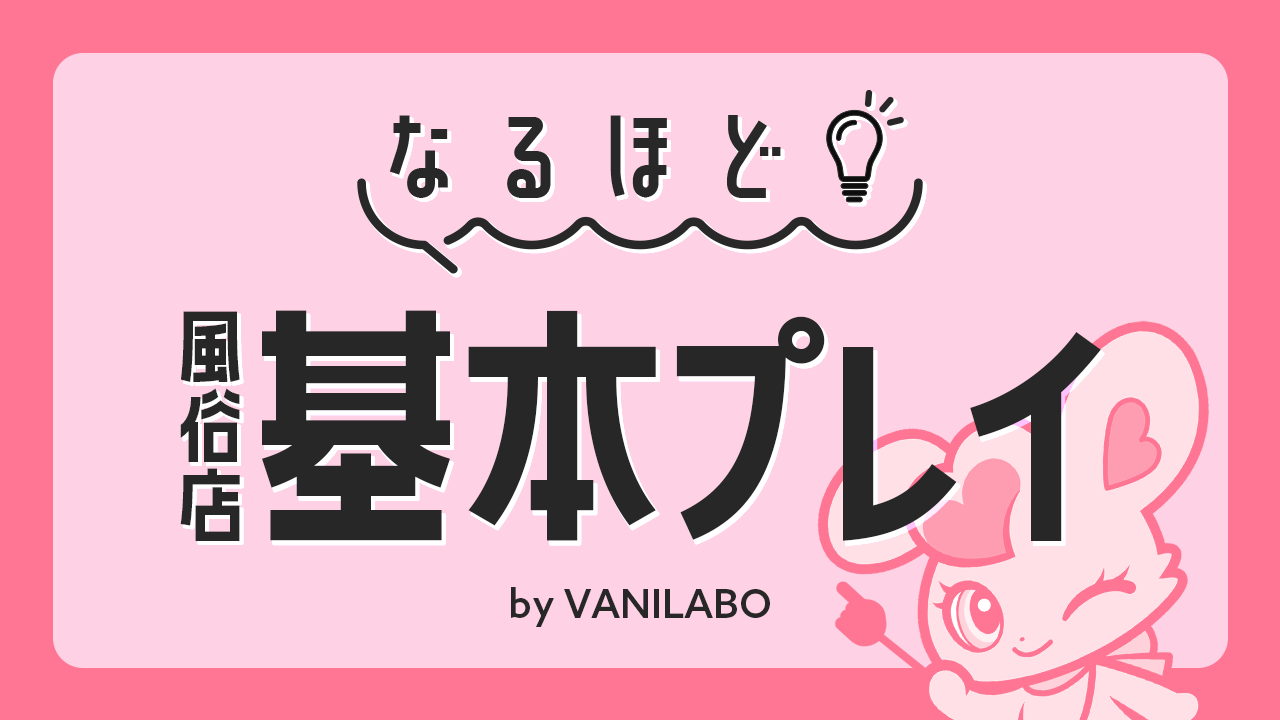 営業してるつもりが時間と労力の無駄！風俗嬢の正しい対お客さんLINE - ももジョブブログ