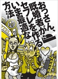 七瀬さんの口コミ体験談、割引はこちら 即アポ人妻サークル 渋谷・代々木・原宿/デリヘル | カクブツ