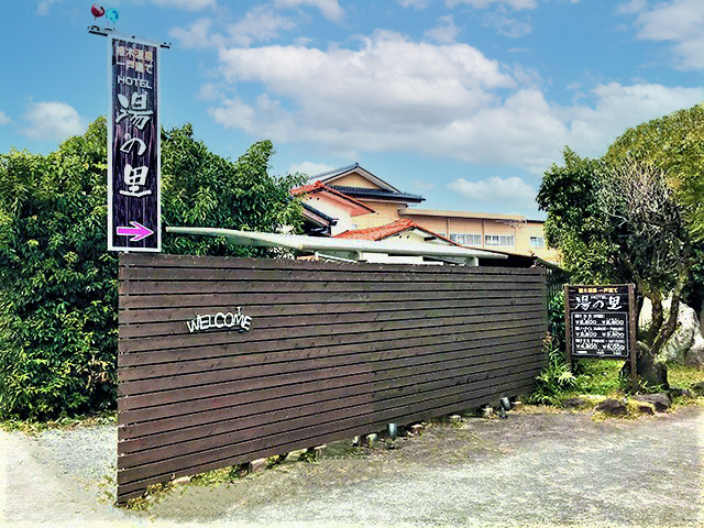 グリーンサラダ｜熊本の彼女が好むラブホテル