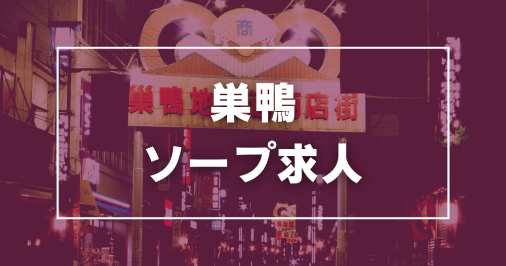 川崎/堀之内】稼げるソープは15店舗だけ【風俗求人】｜風俗求人・高収入バイト探しならキュリオス