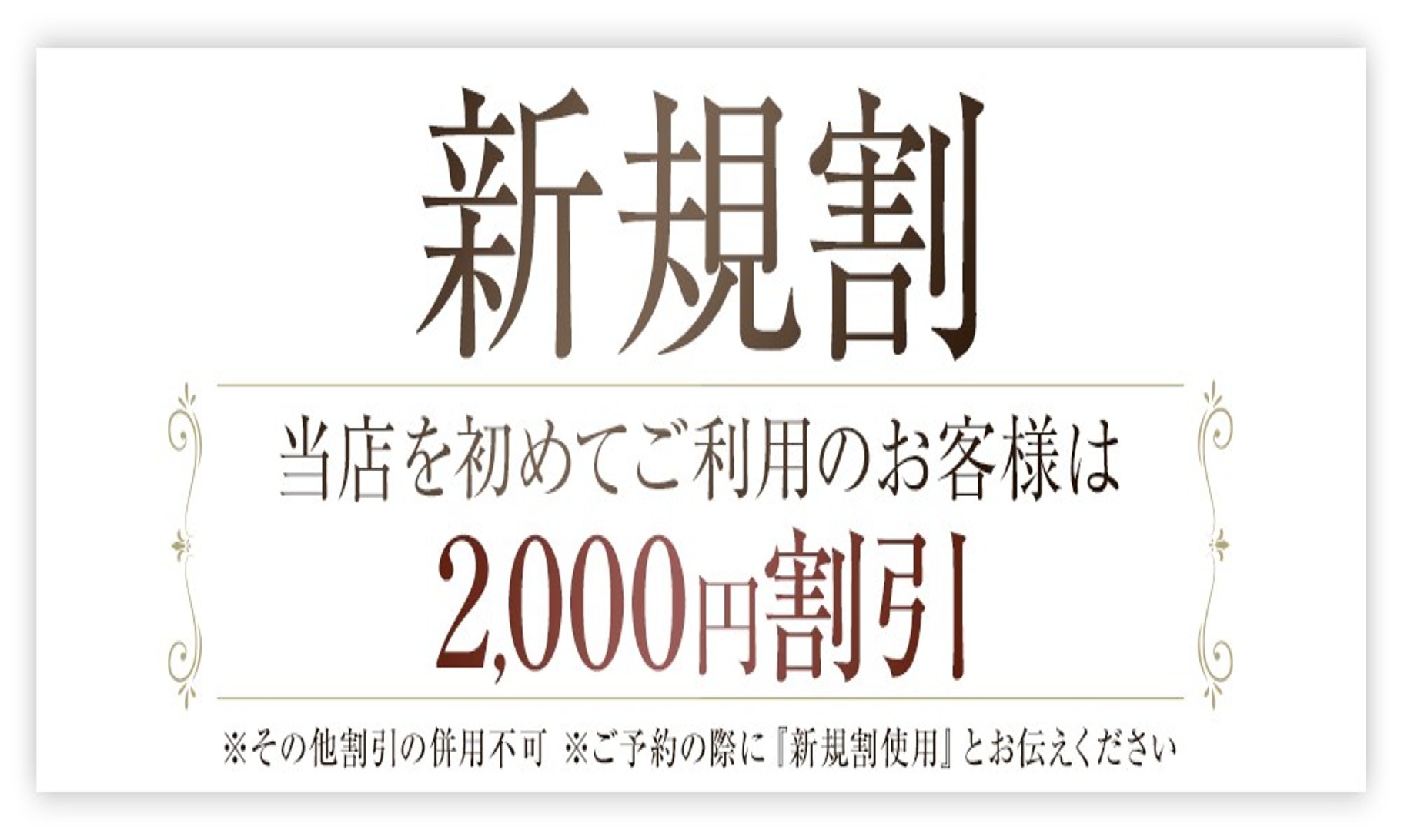 豊中メンズエステ ル・メイユール（トヨナカメンズエステルメイユール）［豊中 メンズエステ（一般エステ）］｜風俗求人【バニラ】で高収入バイト