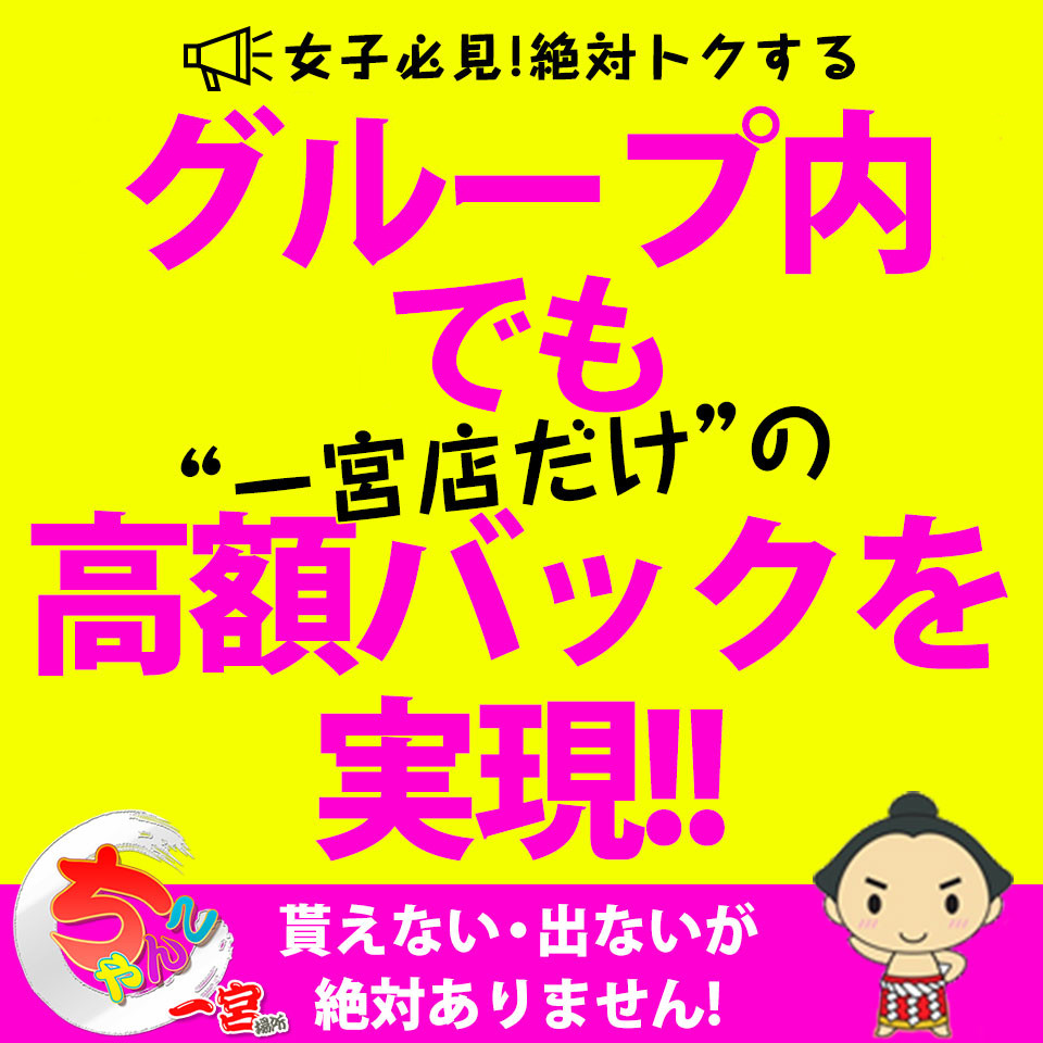 おすすめ】一宮(愛知)のオナクラ・手コキデリヘル店をご紹介！｜デリヘルじゃぱん