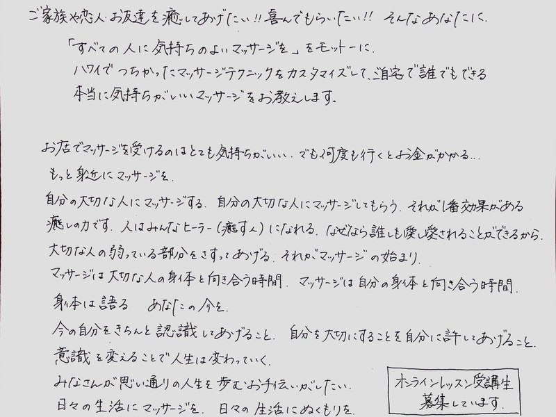 営業職彼氏の誕生日プレゼントにおすすめのリラクサロンを教えて【リラクサロンコンシェルジュ】 - OZmall