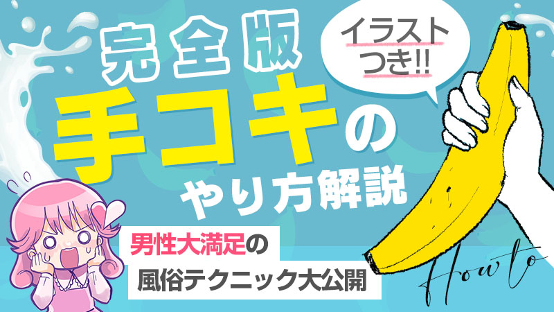 神は手に宿る！手だけで彼を果てさせるテク - 夜の保健室