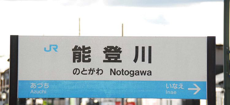 河瀬校（河瀬駅） | 個別指導キャンパス