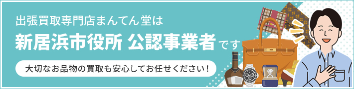 松山南校（愛媛県松山市） | 小学生の基礎学力を伸ばす学習塾 まんてんスクール