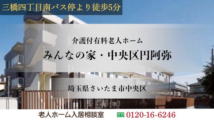 さいたま市中央区円阿弥の不動産購入・賃貸なら【センチュリー21】