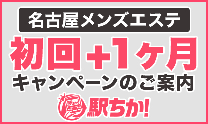 駅ちか！の広告掲載・お問合せは「MR.（ミスター）広告」