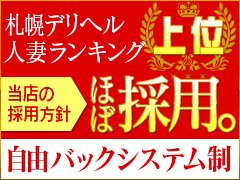 むつみ【実際相当エロい】（43） 苫小牧激安堂 -