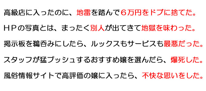 風俗経営サクセスサポート｜Information 【 爆サイ.com