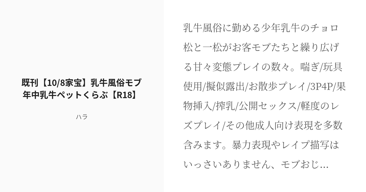 愛知のおすすめレイププレイ嬢 | アガる風俗情報