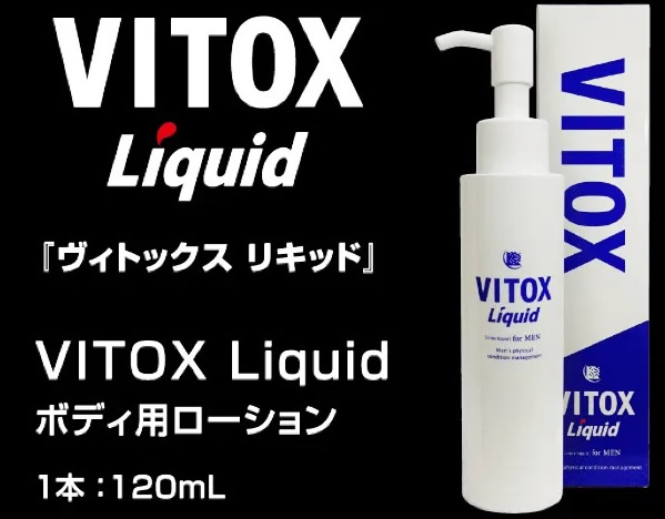 ヴィトックスα(VITOX-α)を飲み続けた効果とは？口コミ評判も【体験談】