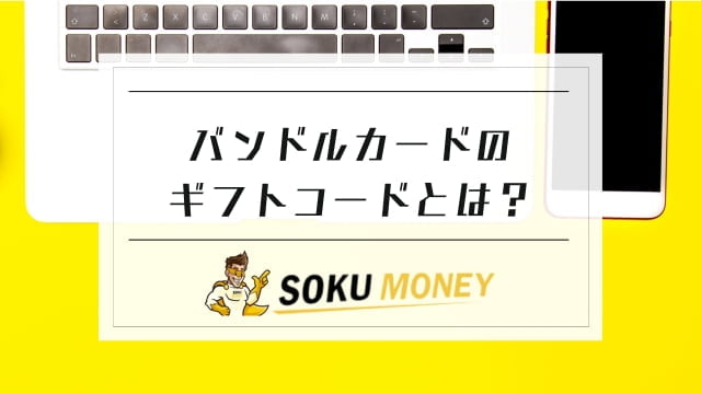 貰いたい人用】アマゾンギフト券をSNSでプレゼントしてもらおう | Crypto Blue