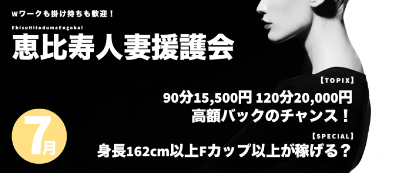 恵比寿発夫人倶楽部レゴリス東京｜恵比寿発 人妻デリヘル - デリヘルタウン