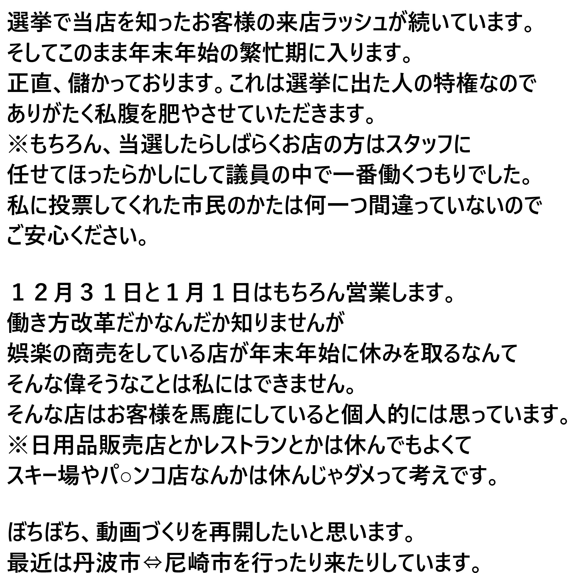 兵庫｜デリヘルドライバー・風俗送迎求人【メンズバニラ】で高収入バイト