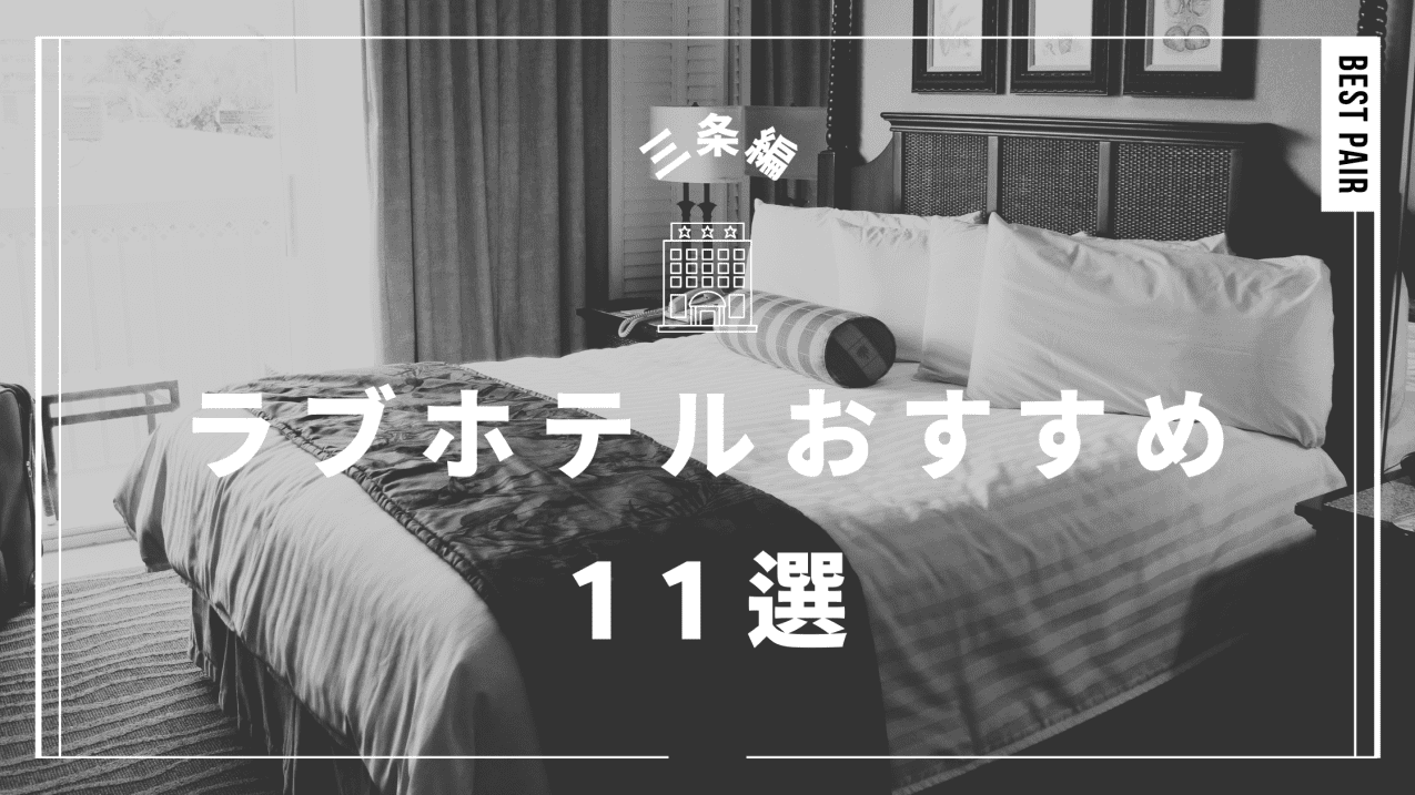 日本、松本市のHotel Foroot - Adult