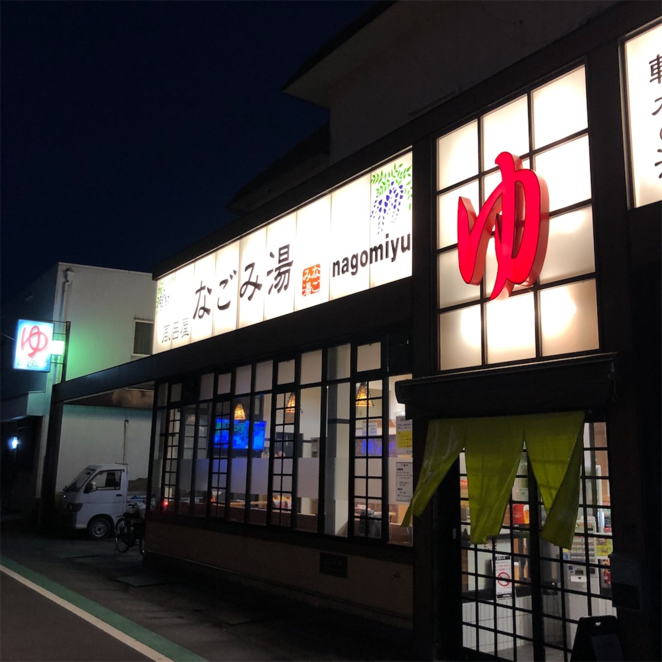 りんくうの湯」の巻 (大阪府 泉佐野市)