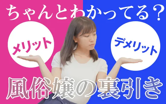 経営している風俗店の風俗嬢が裏引き行為をしているかもしれないので調査してほしい | Column -