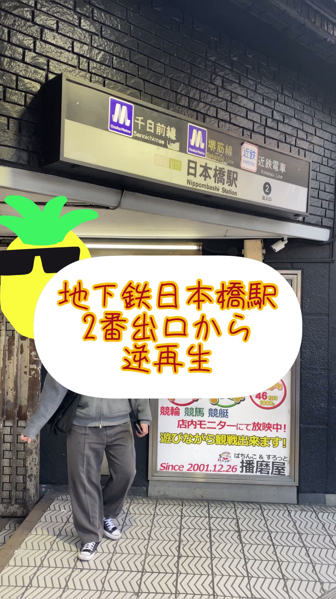 GO!GO!電鉄日本橋駅（大阪のピンサロ）はどんな店？口コミや評判、体験者の声を徹底調査！ - 風俗の友