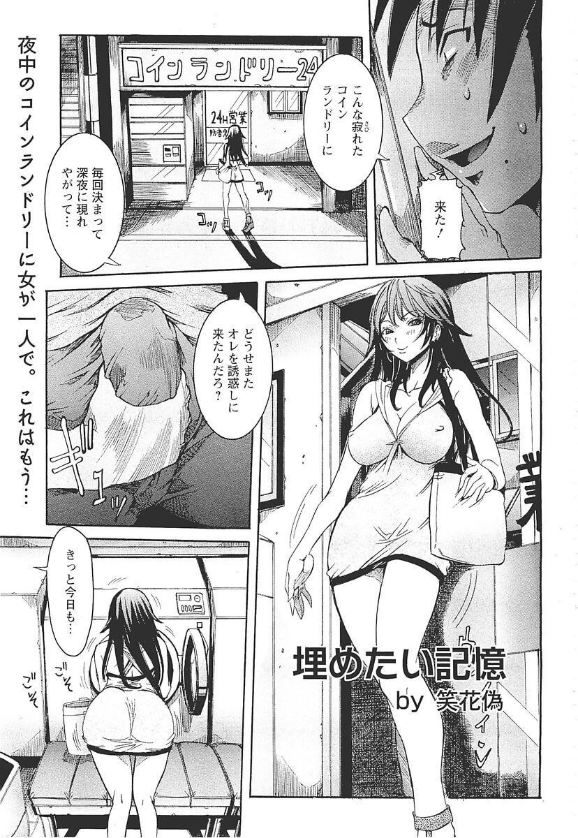 エロ漫画】爆乳痴女に下着越しに素股され…【無料 エロ同人】 エロ同人ウオッチ-エロ漫画やエロ同人誌・漫画アニメ