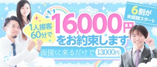 中洲・天神で40代～歓迎のソープ求人｜高収入バイトなら【ココア求人】で検索！