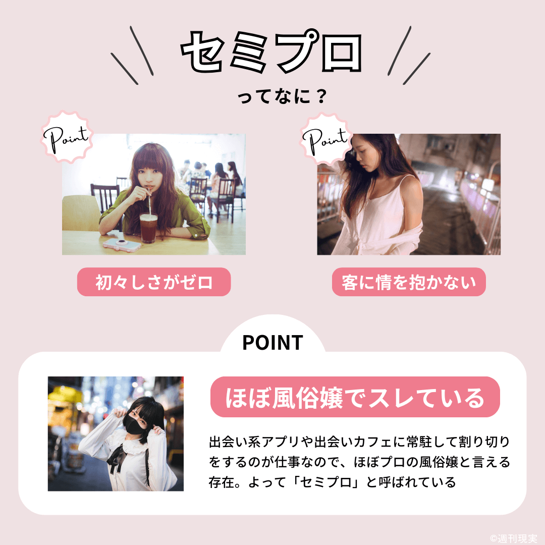 出会い喫茶】モモカフェ新宿逆ナン館 女性サイト