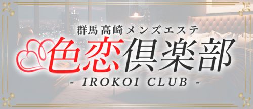 伊勢崎メンズエステおすすめ6選【2024年最新】口コミ付き人気店ランキング｜メンズエステおすすめ人気店情報