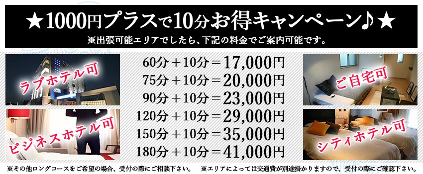 牛久ホテル[駅ちか]デリヘルが呼べるホテルランキング＆口コミ