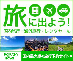 アリエッタホテル名古屋 詳細・予約ページ | ホテル予約なら「エアトリホテル」