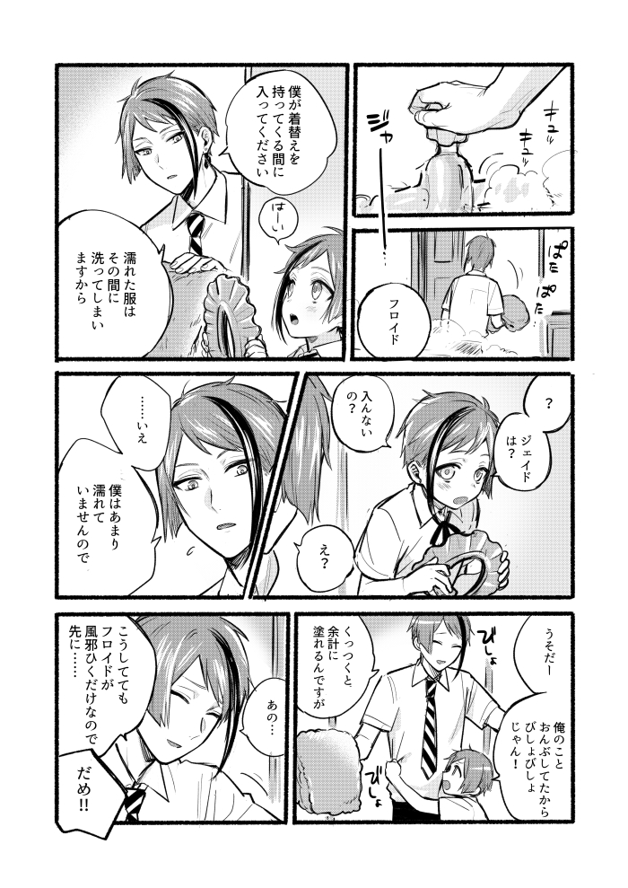 ピアクリ・リクエスト「結腸責め」ですがあまり責めてないし普通にいちゃいち.. | KUCO さんのマンガ |