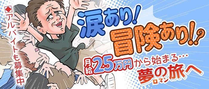 函館のパイパン風俗嬢ランキング｜駅ちか！